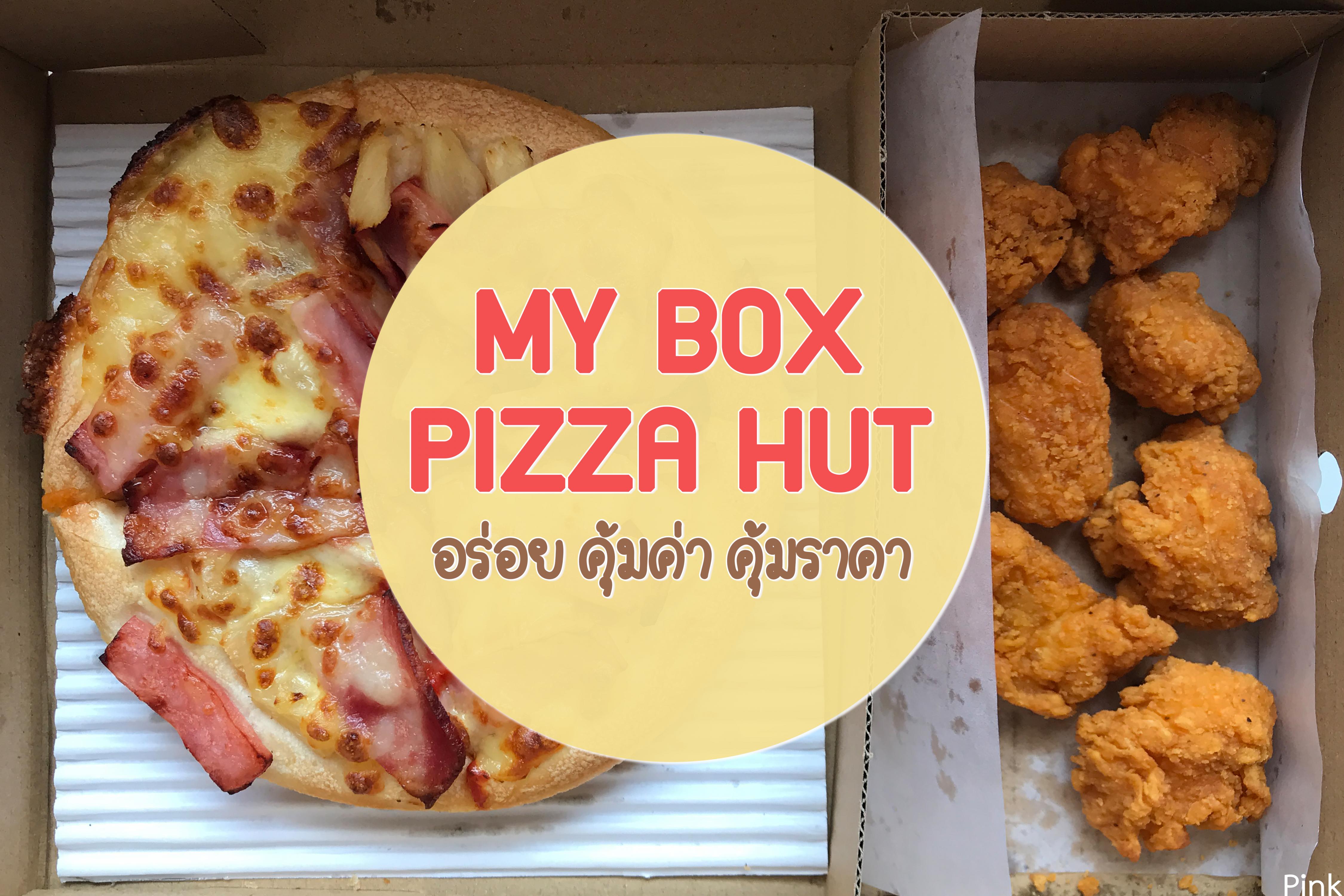 My box pizza hut